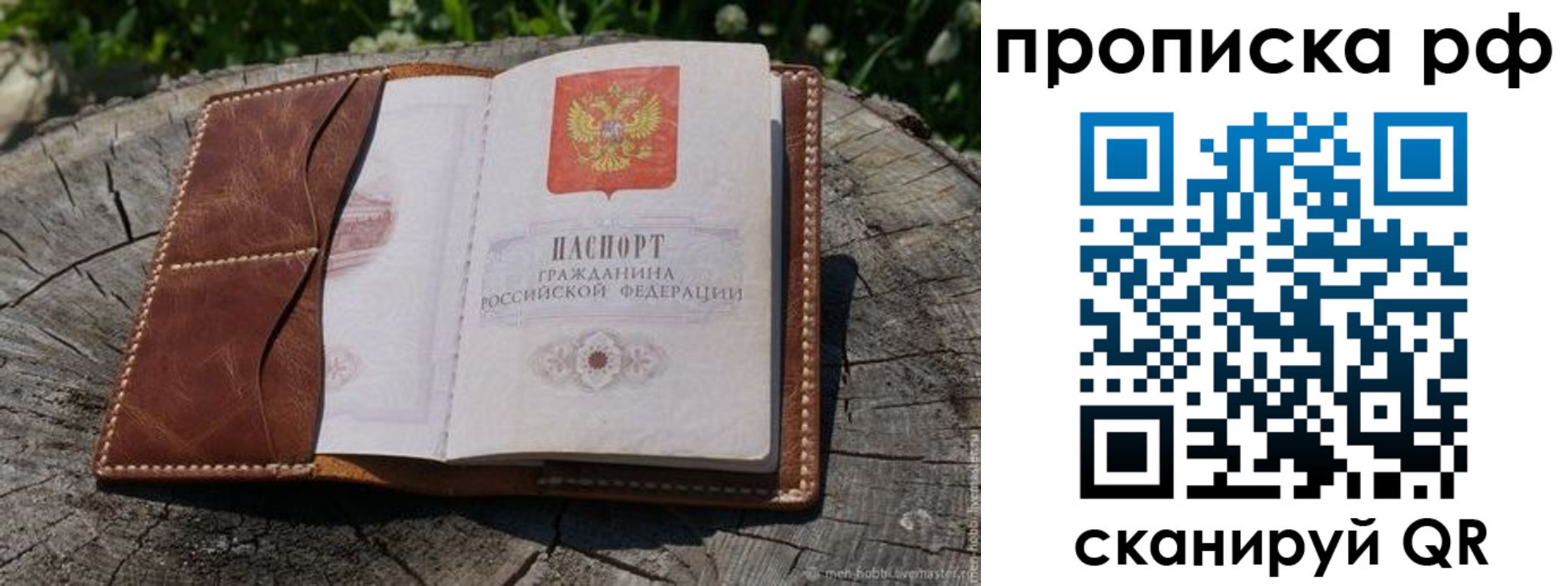 временная регистрация гарантия в Луховицах