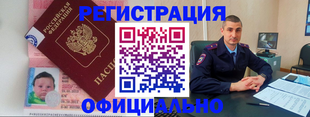 прописка поиск в Луховицах