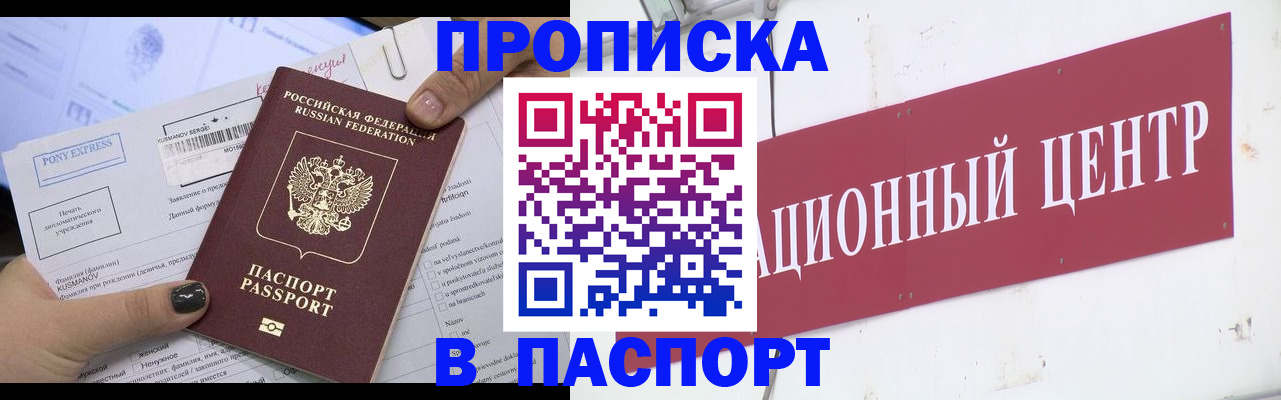 временная регистрация для всех в Луховицах