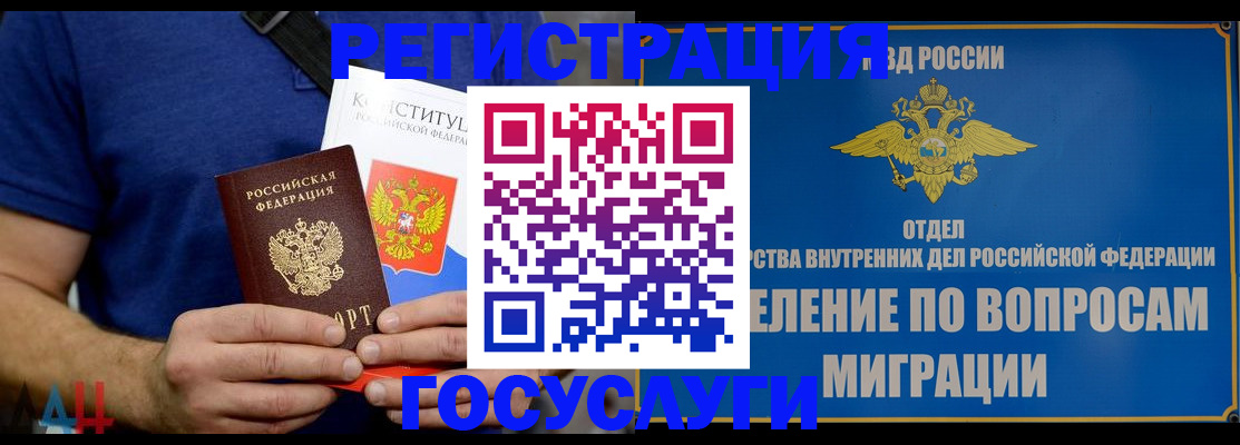 прописка ребенка в Луховицах