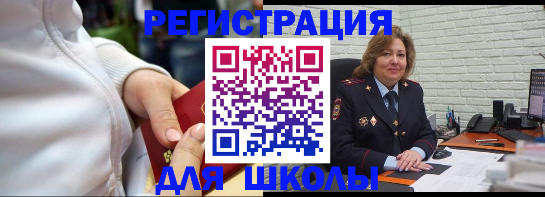 временная регистрация недорого в Луховицах