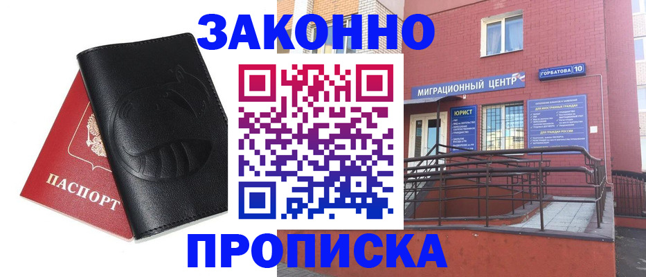 временная регистрация законно в Луховицах