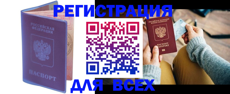 прописка паспорт в Луховицах