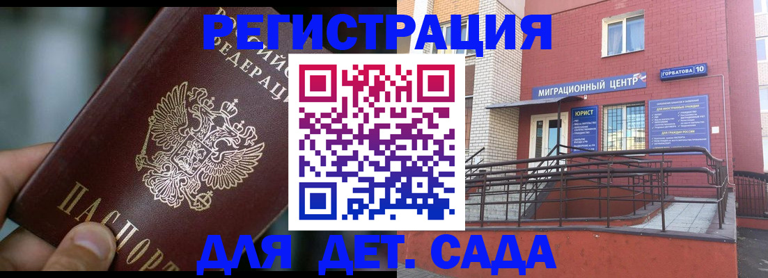 временная регистрация законно в Луховицах