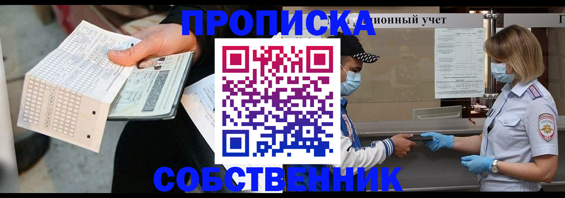 временная регистрация надежно в Луховицах